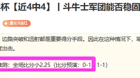 艾斯卡迪斯战队近20战12胜战绩骄人，主场作战优势明显解析